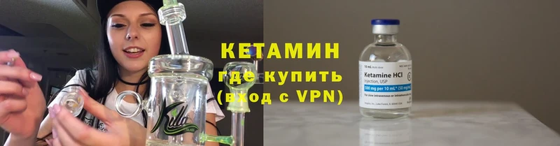 МЕГА вход  Новозыбков  Кетамин VHQ 