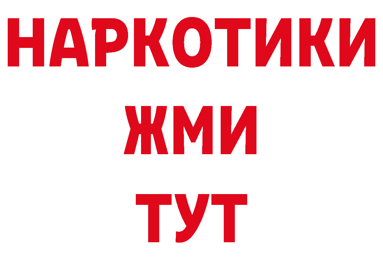 БУТИРАТ буратино как зайти дарк нет кракен Новозыбков